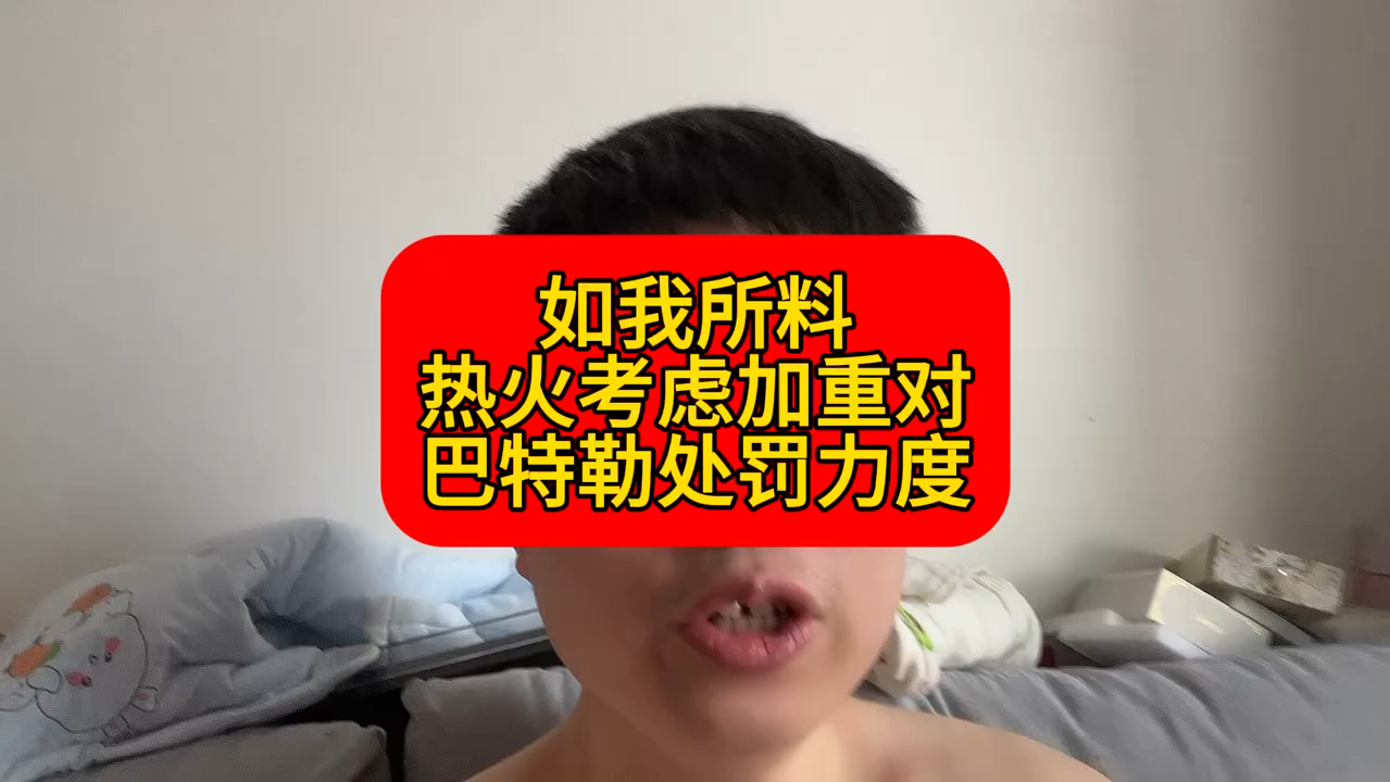 爱游戏官网热火球员公开质疑裁判判罚尺度，引争议，责任因为等级状态要求男人其他.的简单介绍
