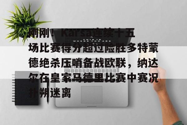 爱游戏平台-karsa直播间